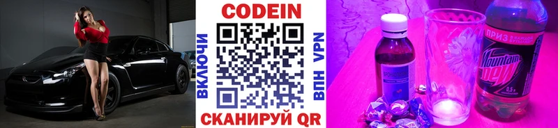 Codein Purple Drank даркнет сайт Железногорск-Илимский