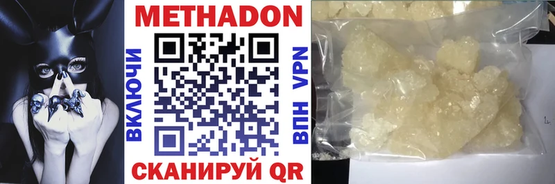 МЕТАДОН VHQ Железногорск-Илимский