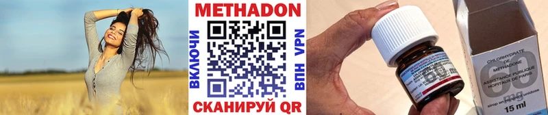 МЕТАДОН methadone Железногорск-Илимский